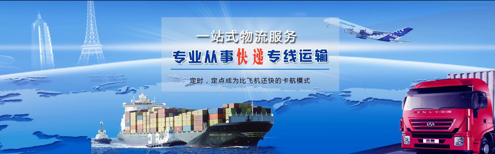 洱源到加拿大物流公司-洱源至加拿大物流专线-洱源空运到加拿大-优时通物流有限公司